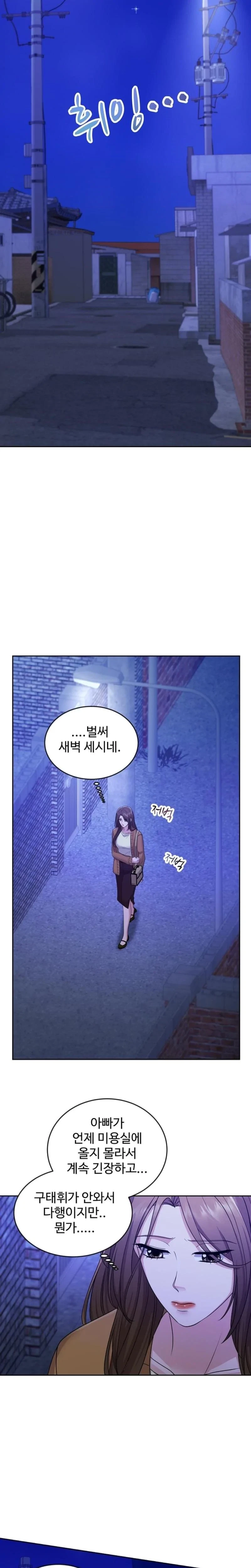 Chapter 9, page 11