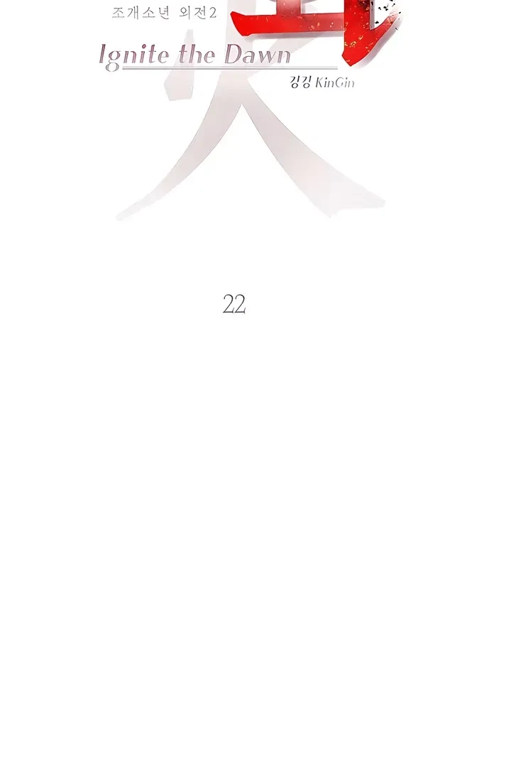 Chapter 22, page 17