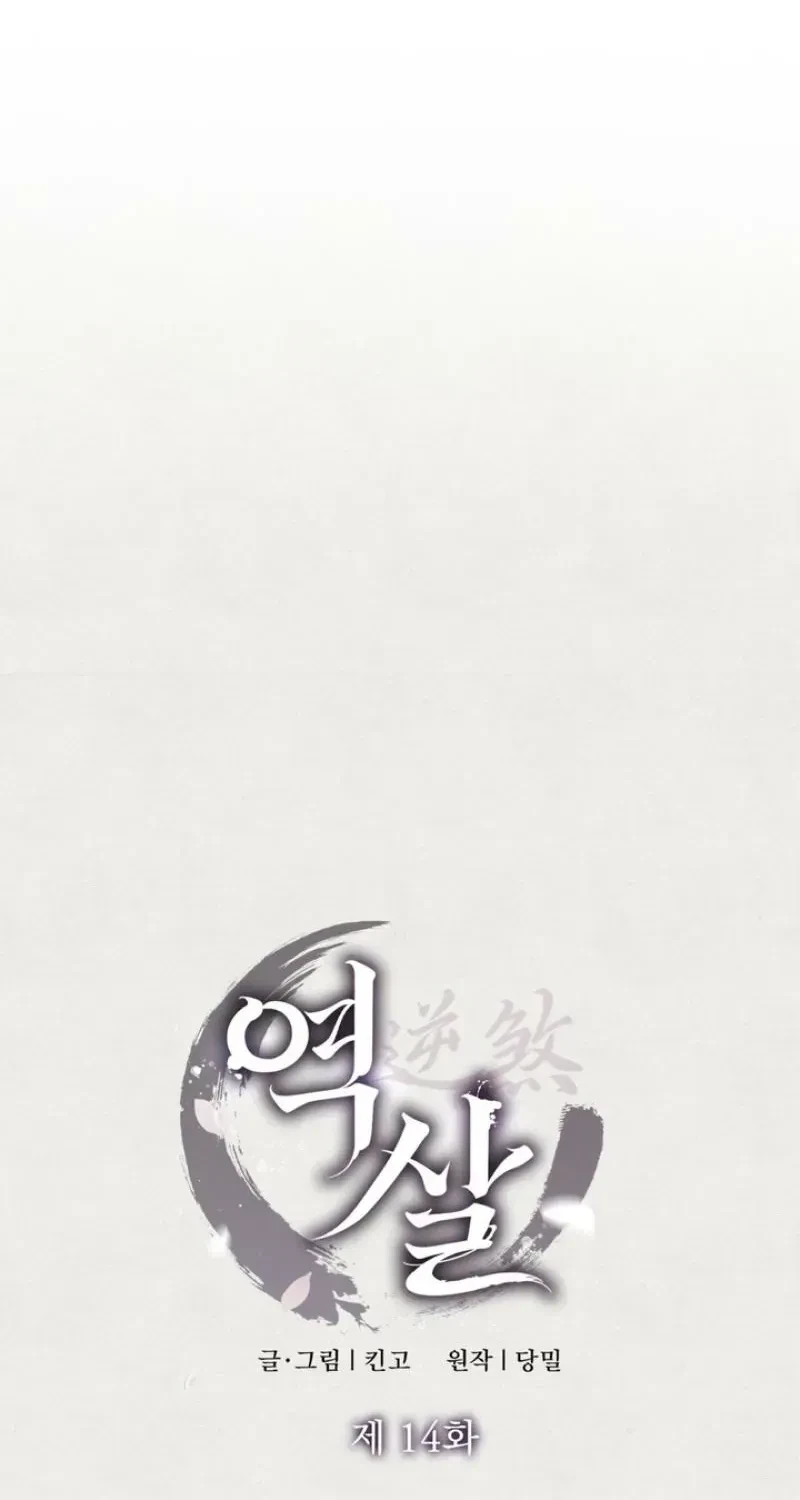 Chapter 14, page 21
