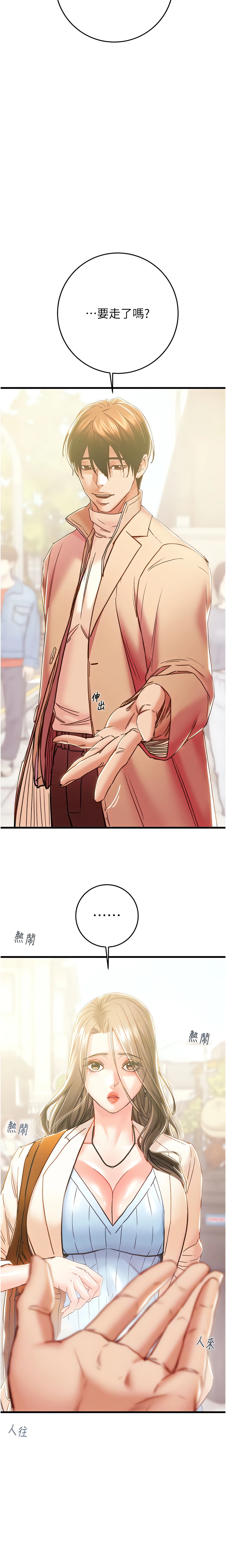 The Man Who Devours Chapter 42 (Uncensored), page 12