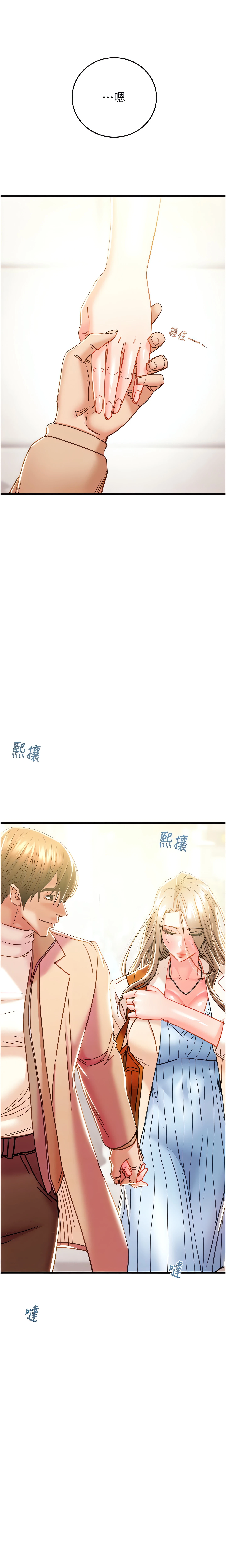 The Man Who Devours Chapter 42 (Uncensored), page 13