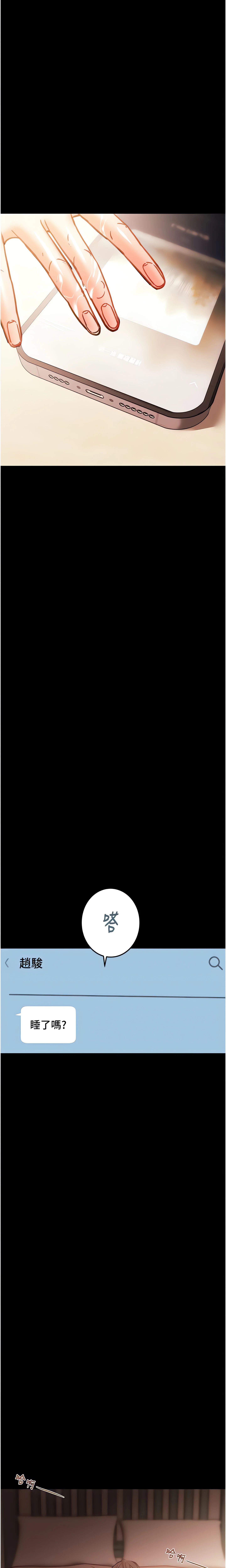 The Man Who Devours Chapter 42 (Uncensored), page 2