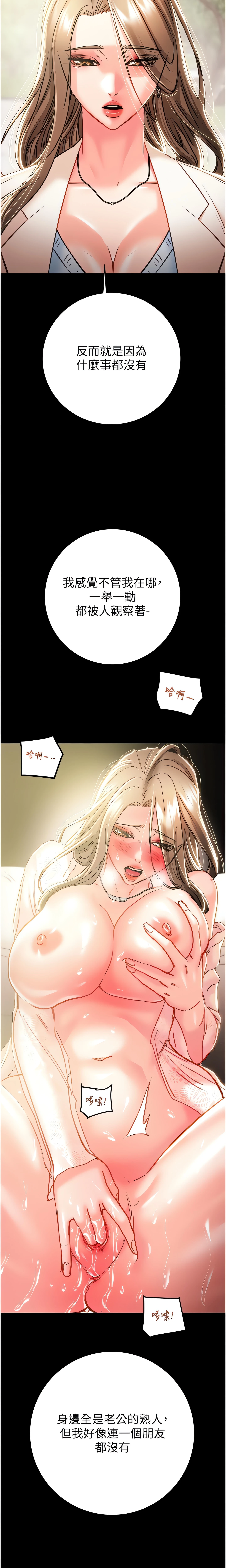 The Man Who Devours Chapter 42 (Uncensored), page 23