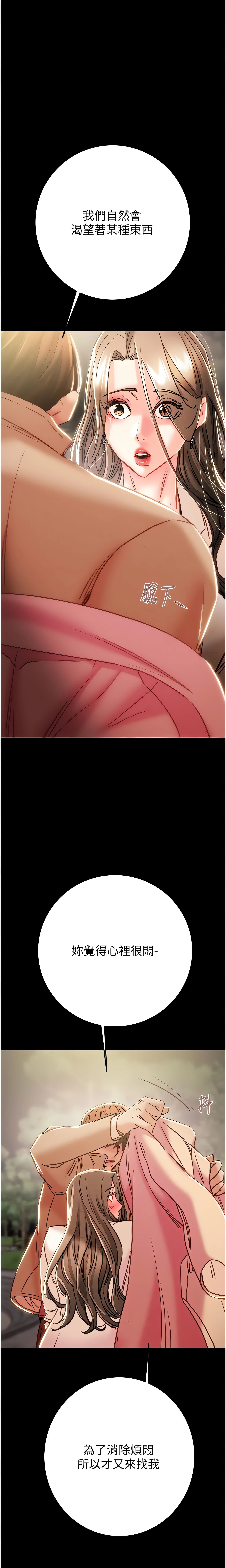 The Man Who Devours Chapter 42 (Uncensored), page 27