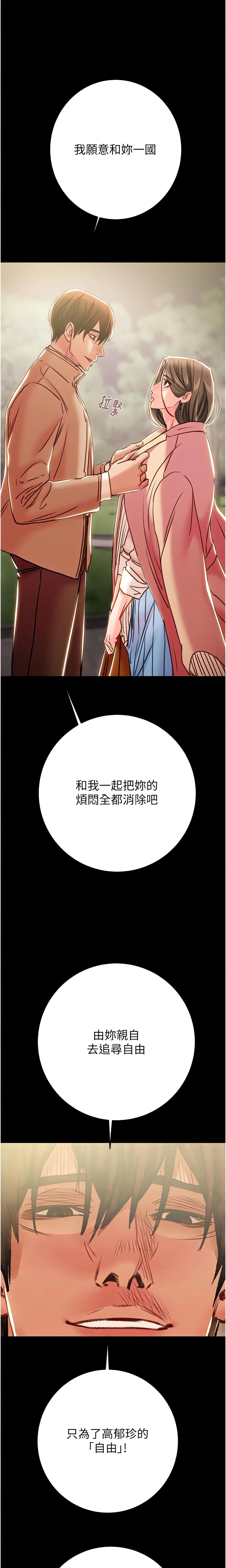 The Man Who Devours Chapter 42 (Uncensored), page 28