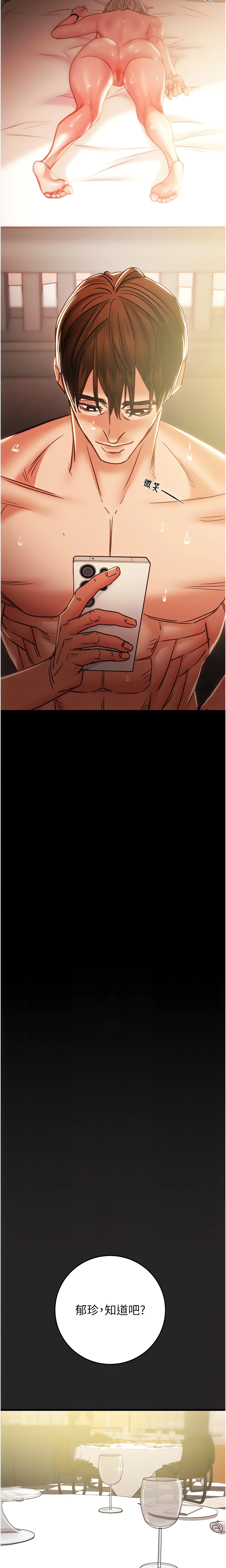 The Man Who Devours Chapter 42 (Uncensored), page 3