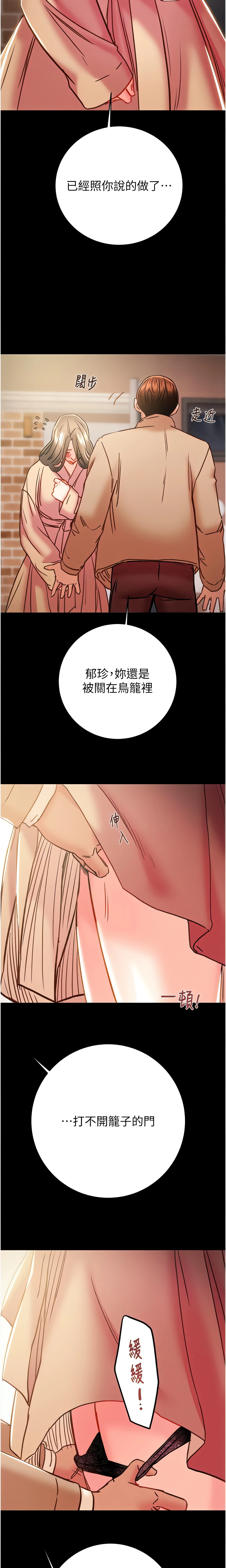 The Man Who Devours Chapter 42 (Uncensored), page 31