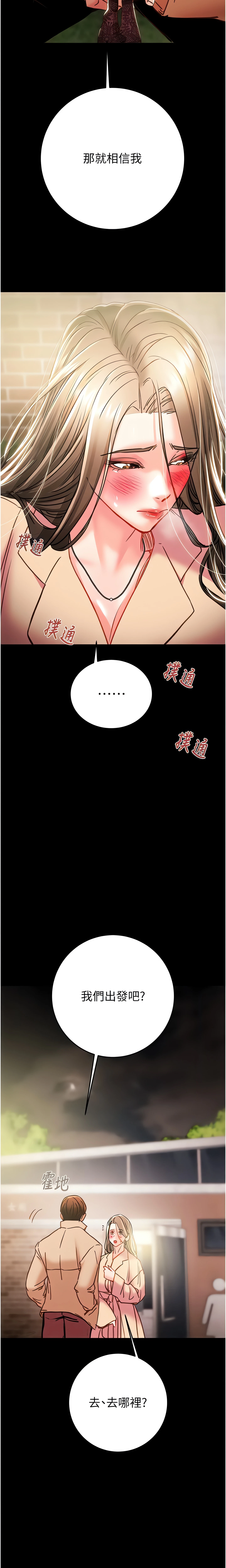 The Man Who Devours Chapter 42 (Uncensored), page 33