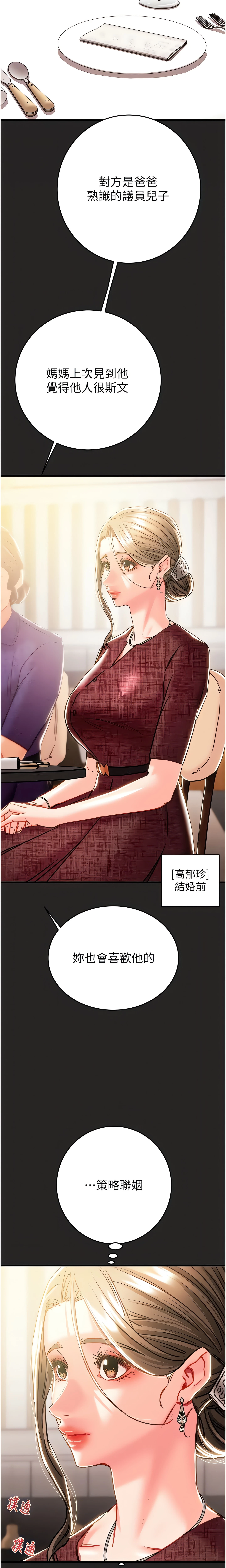The Man Who Devours Chapter 42 (Uncensored), page 4