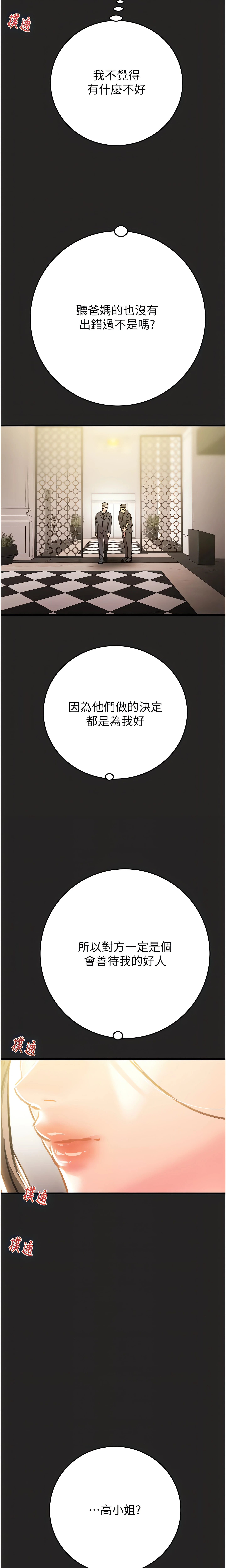 The Man Who Devours Chapter 42 (Uncensored), page 5