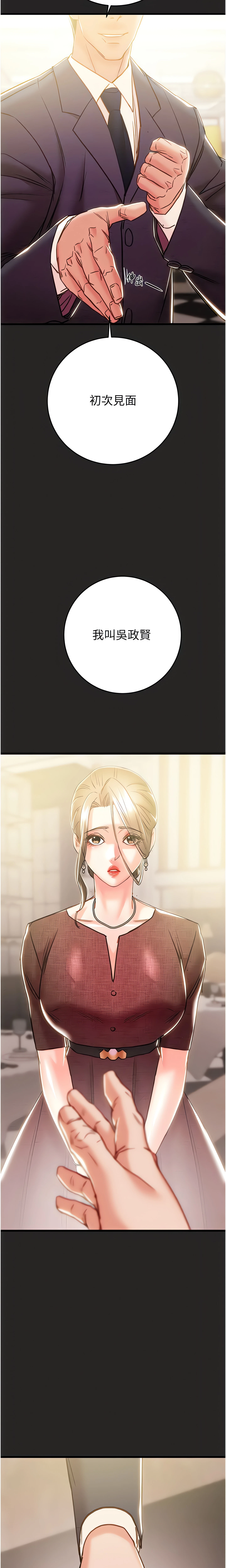 The Man Who Devours Chapter 42 (Uncensored), page 6