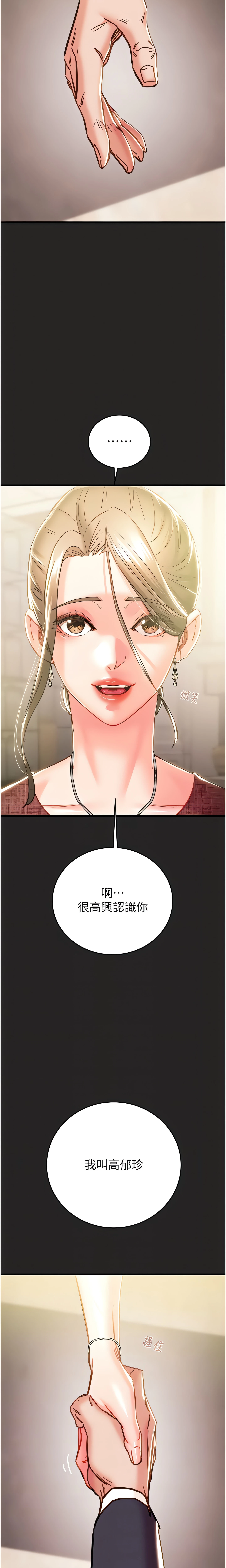 The Man Who Devours Chapter 42 (Uncensored), page 7