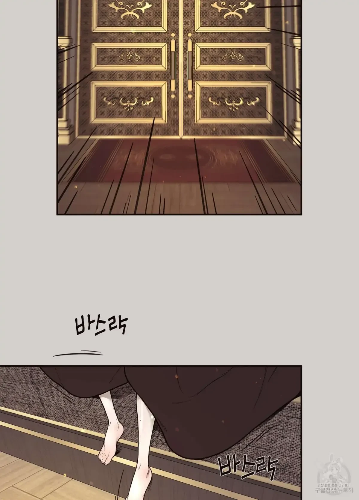 Chapter 1, page 11