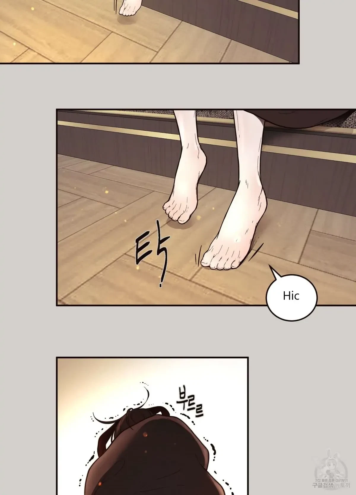 Chapter 1, page 12