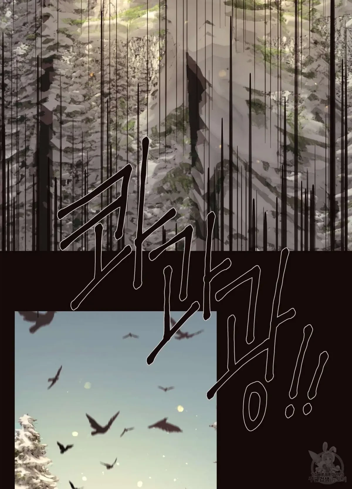 Chapter 1, page 25