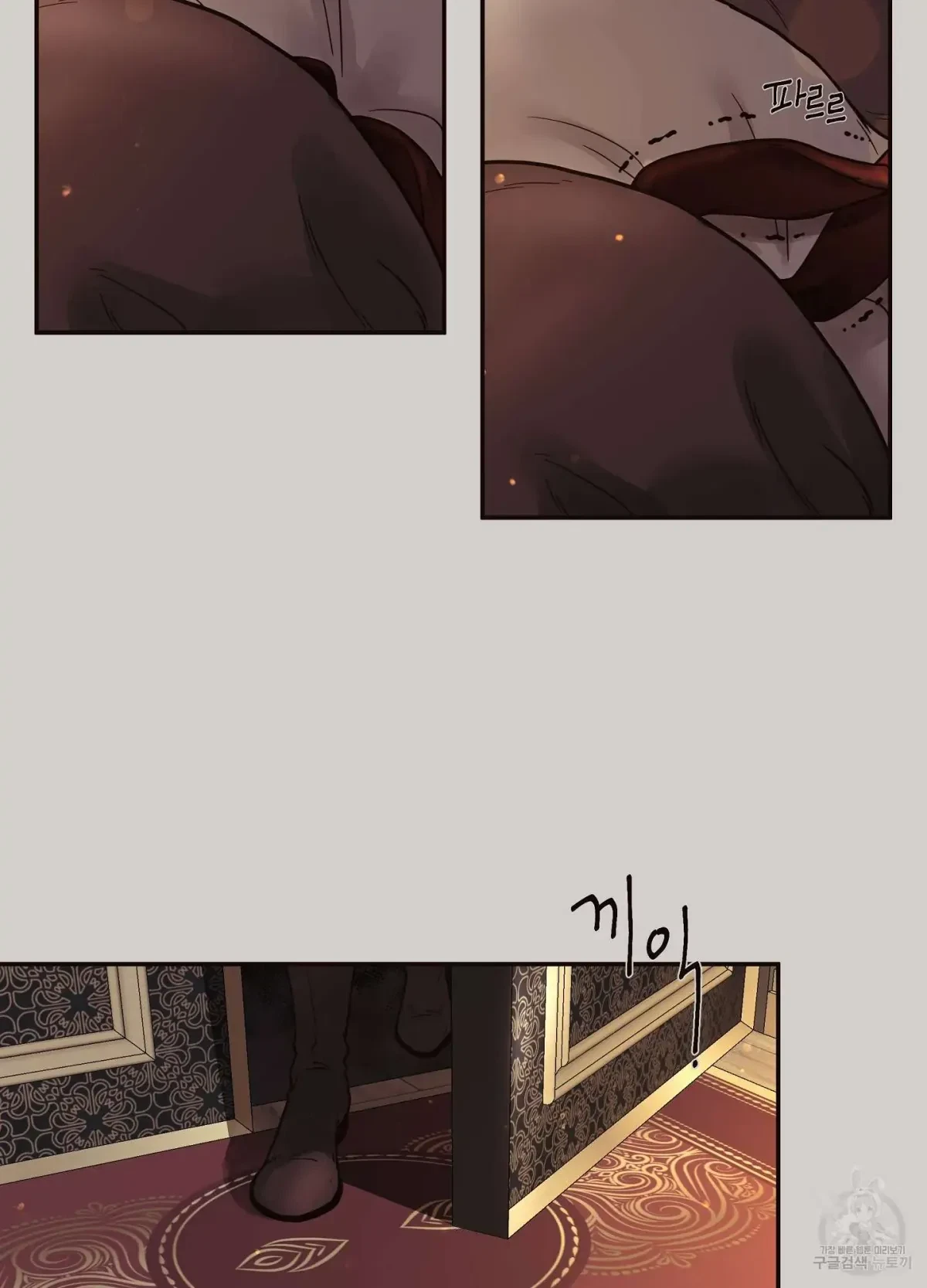 Chapter 1, page 8