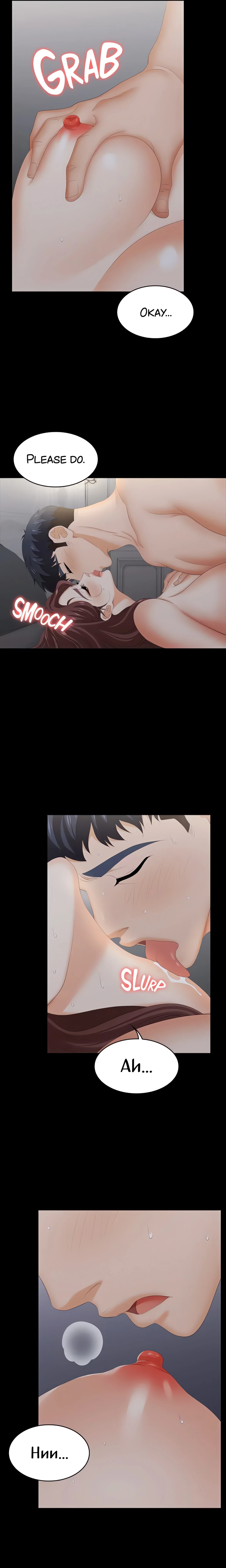Chapter 33, page 5