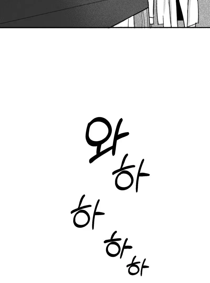 No Dating In The Lab Chapter 1, page 53