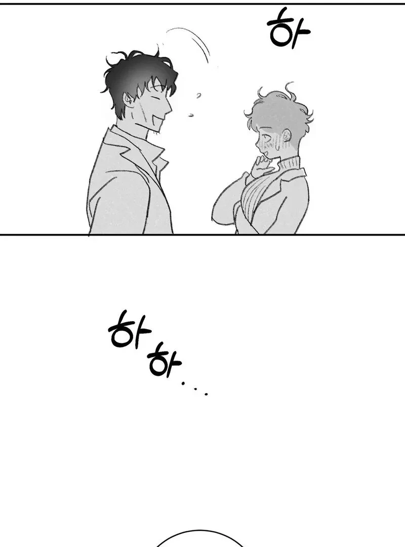 No Dating In The Lab Chapter 1, page 54