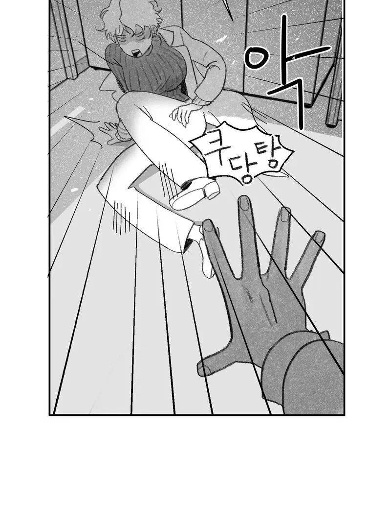 No Dating In The Lab Chapter 1, page 59
