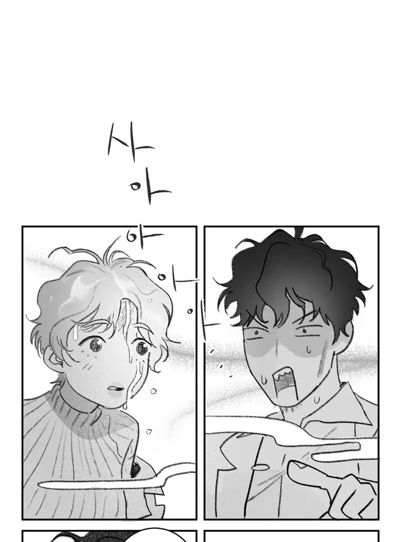 No Dating In The Lab Chapter 1, page 73