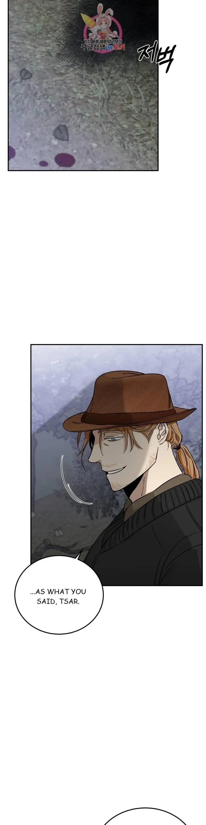 Chapter 24, page 14