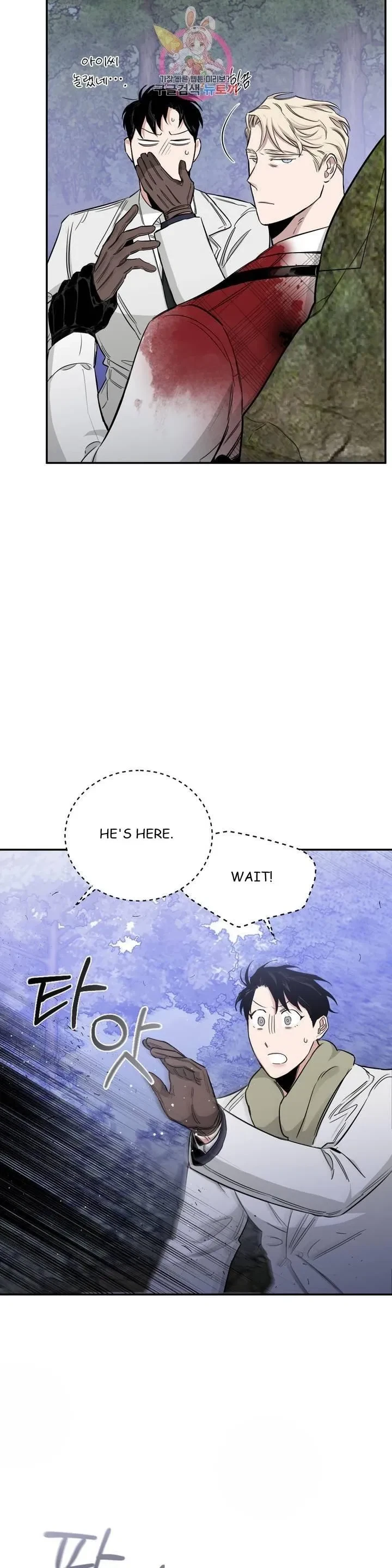 Chapter 24, page 4