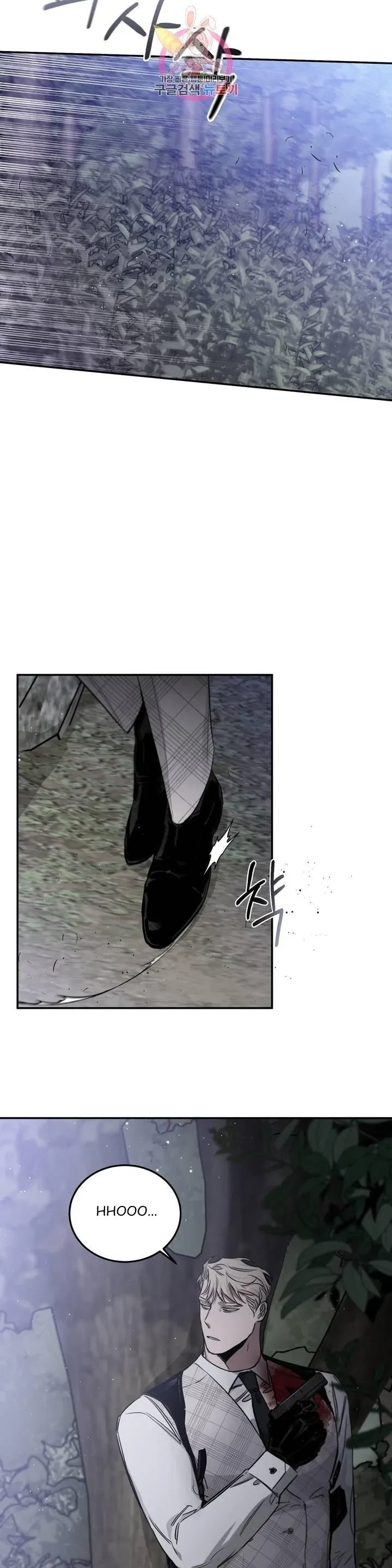 Chapter 24, page 5