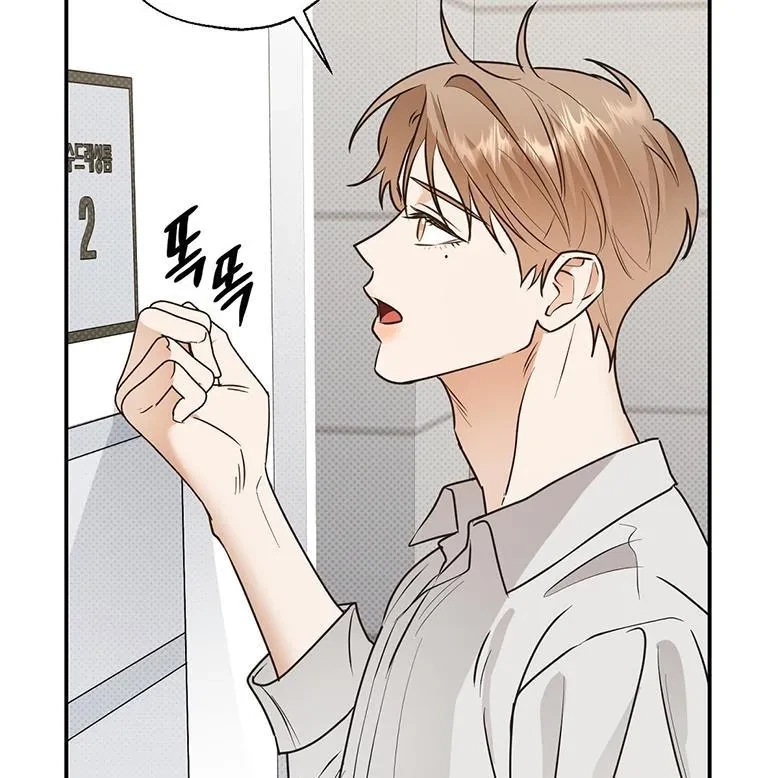 The Bagel Is Too Much Chapter 1, page 136