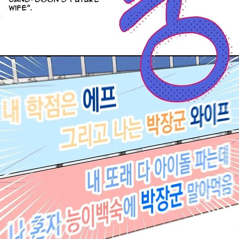 The Bagel Is Too Much Chapter 1, page 6