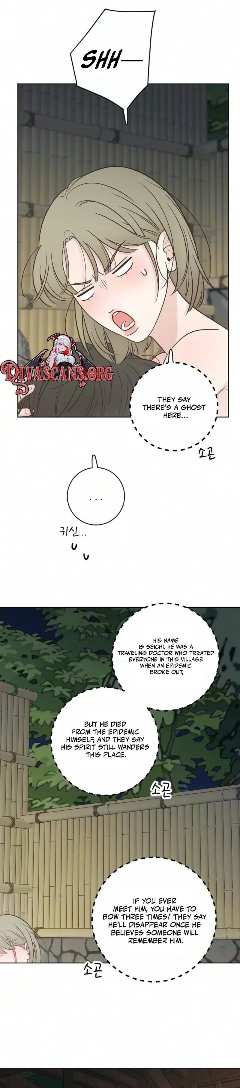 I Am Your Revenge Chapter 26, page 17