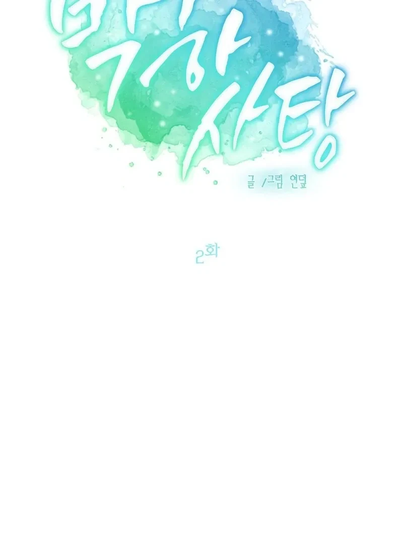 Chapter 2, page 34