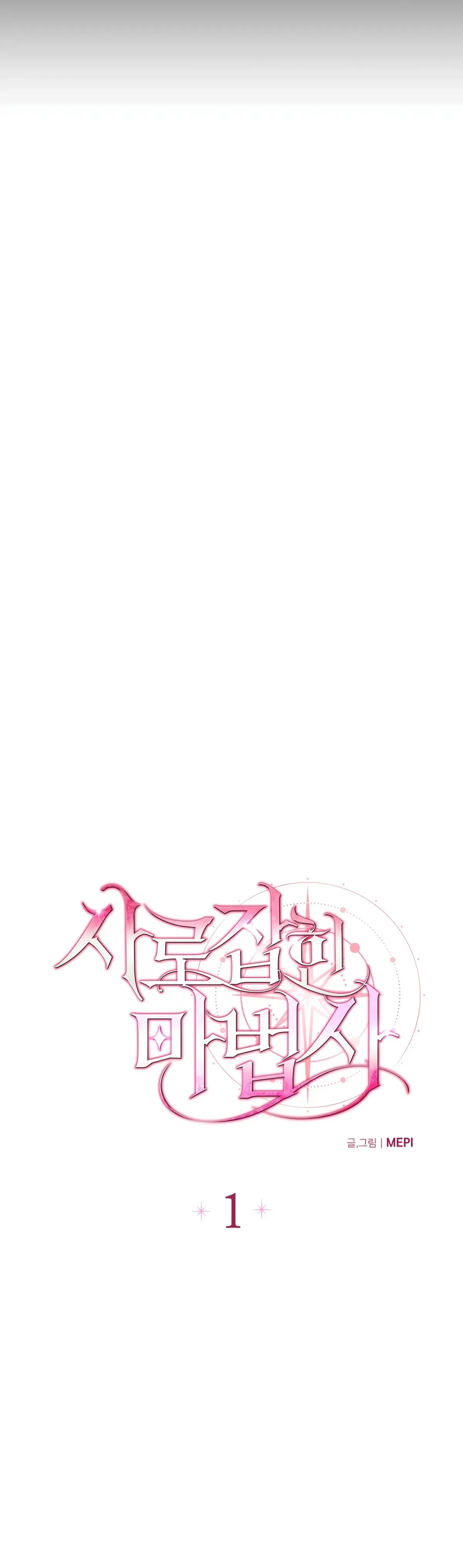 Chapter 1, page 6