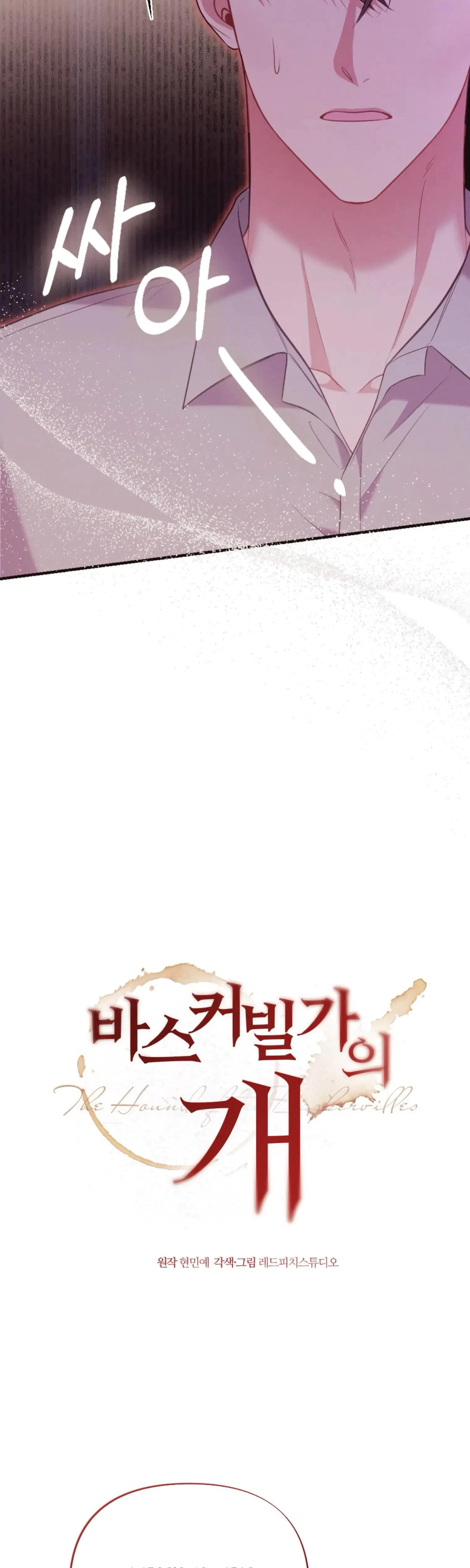 Chapter 20, page 12