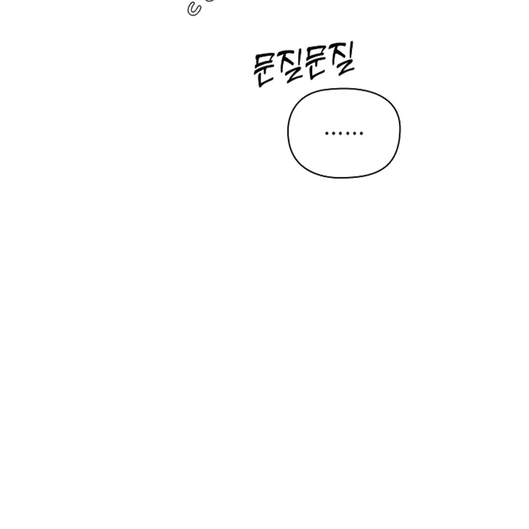 Tentacles Appeared! Chapter 3, page 74