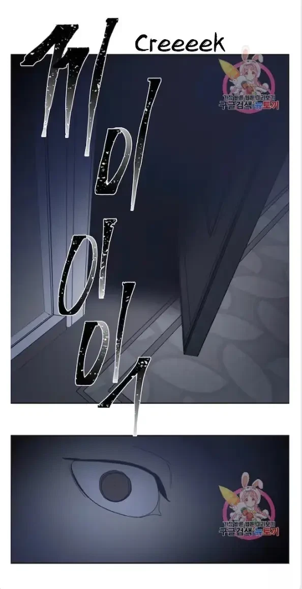 The Black Mirror Chapter 53, page 20