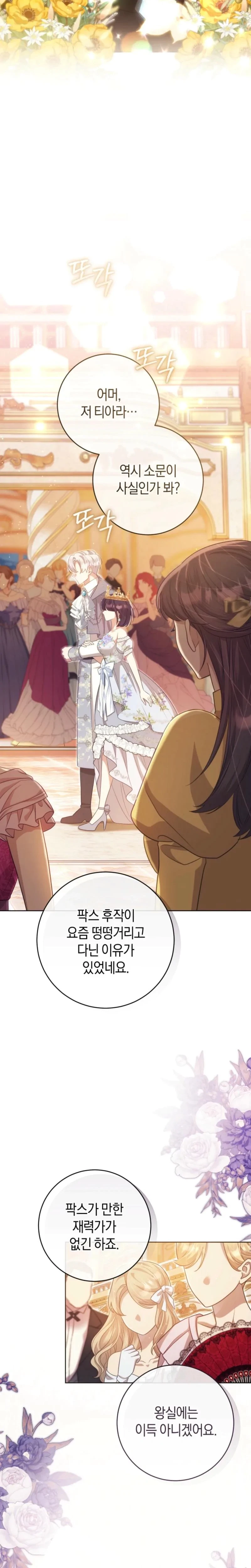 A Prince To You Chapter 18, page 23