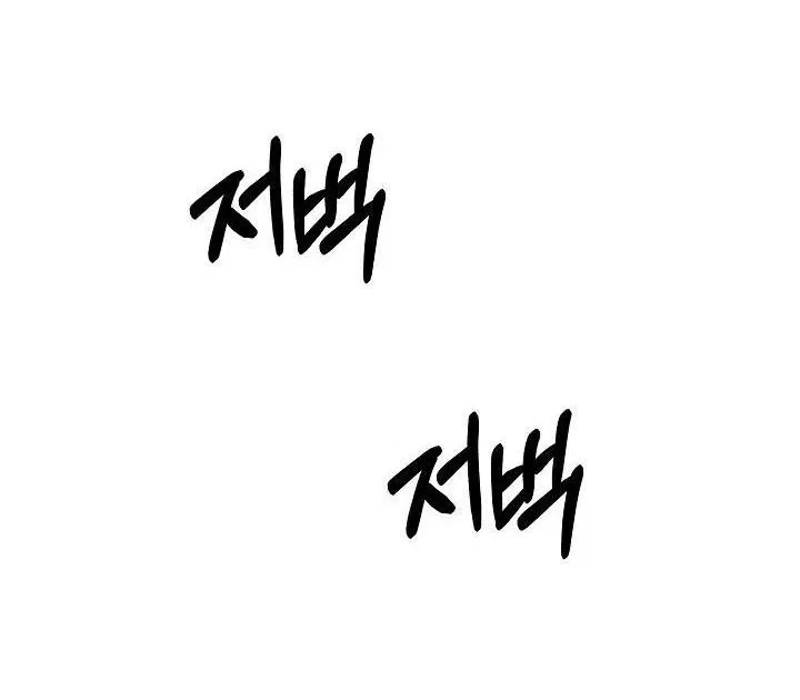 Chapter 12, page 69