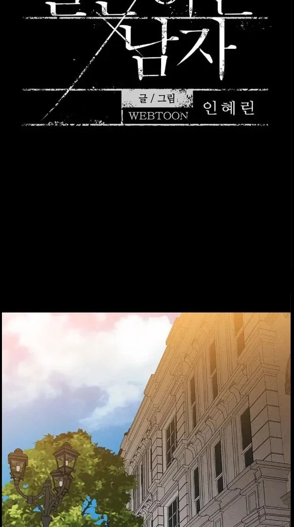 Missing Love: The Marrying Man Chapter 77, page 18