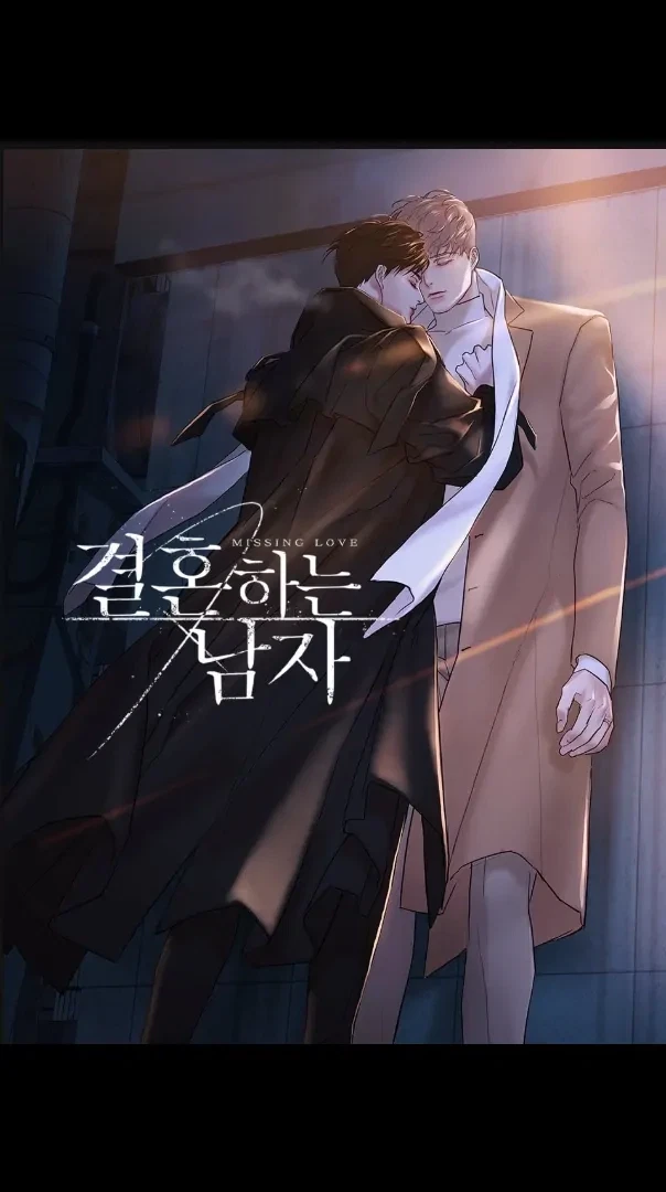 Missing Love: The Marrying Man Chapter 77, page 2
