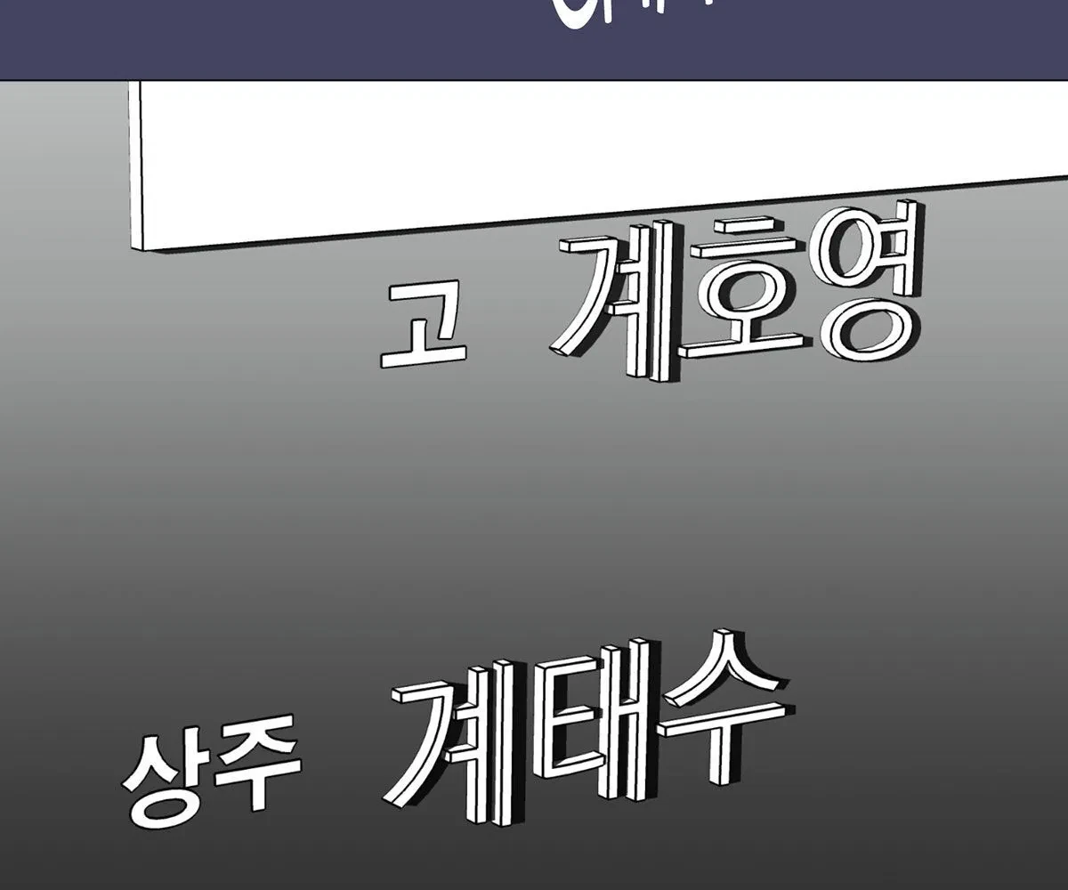 Toyboy Chapter 32, page 19