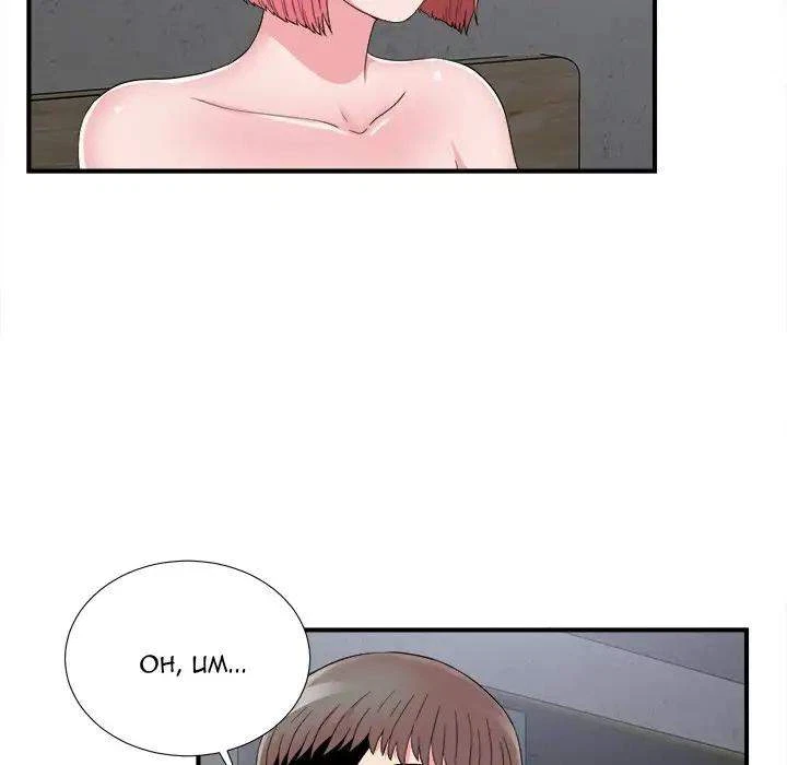 Chapter 9, page 25