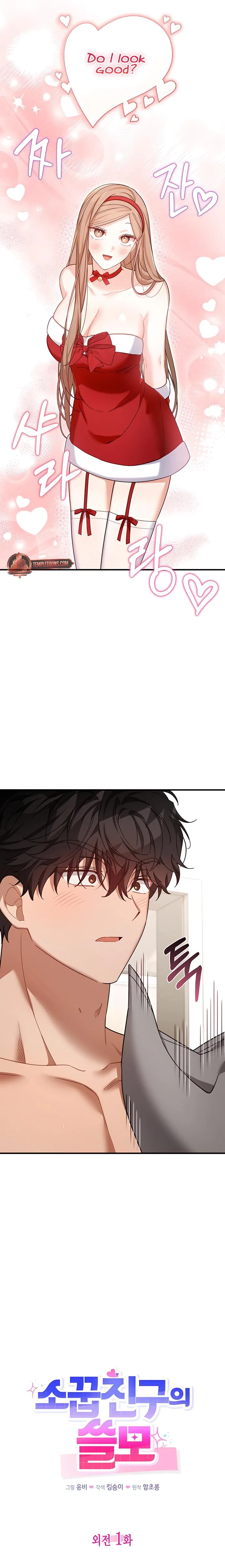 Chapter 36 - Side Story 1, page 4