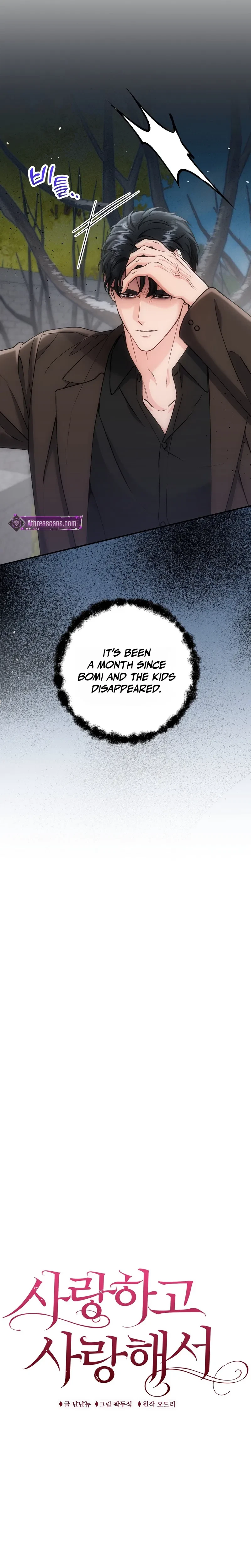 Love And Love Again Chapter 50, page 2