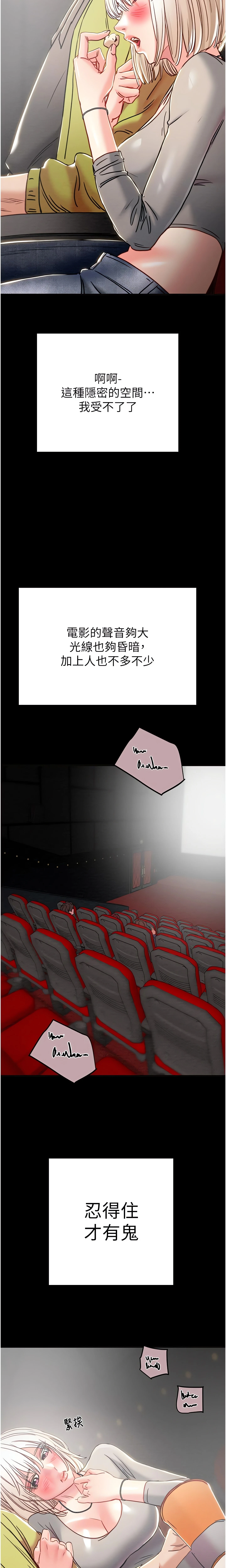 Chapter 54, page 12