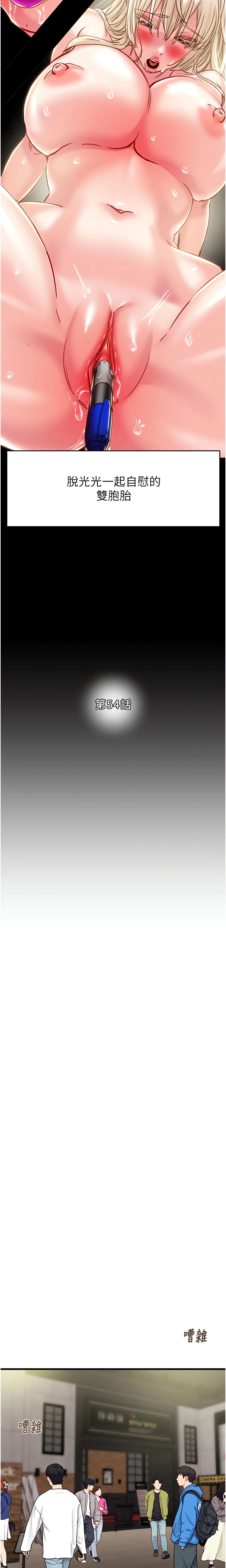 Chapter 54, page 8