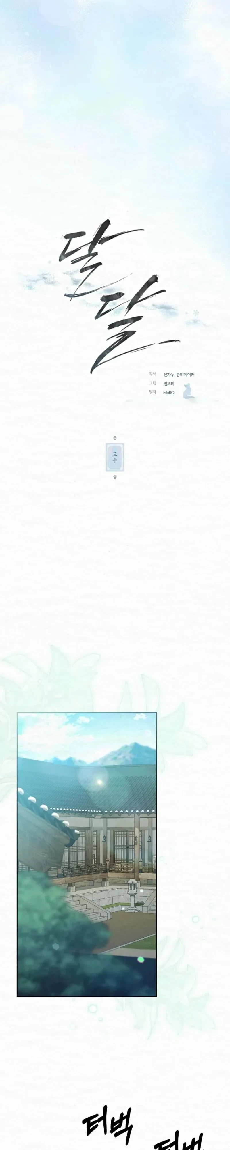 Chapter 30, page 7