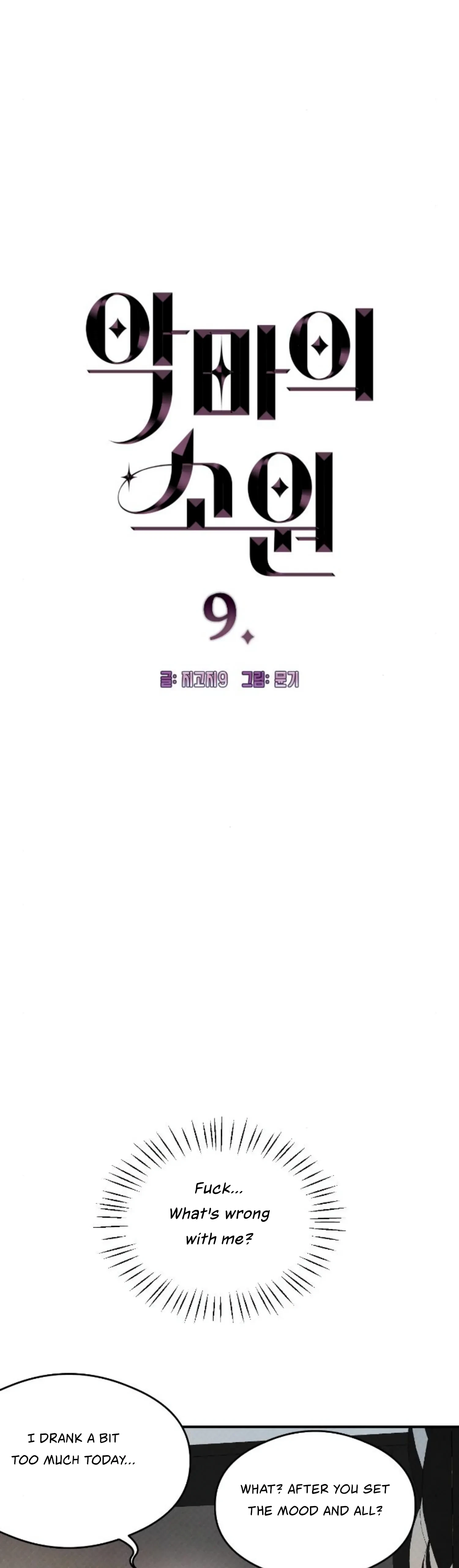 Chapter 9, page 3