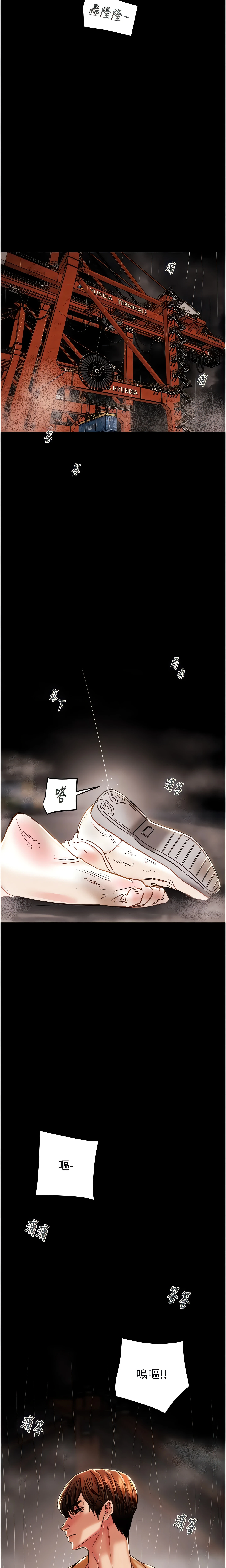 Chapter 48, page 11
