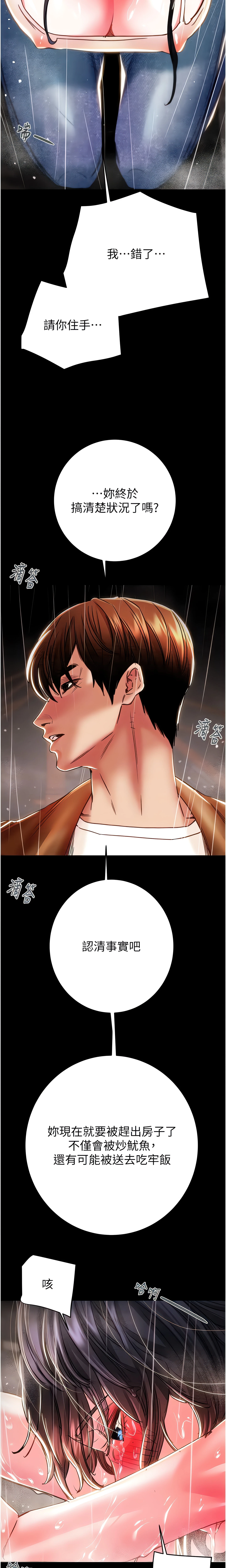 Chapter 48, page 13